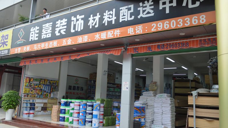 全包装修加盟的坑，比你想的更深